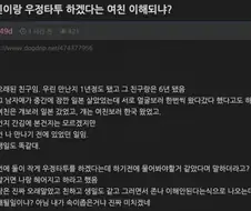 우정타투 한 여친