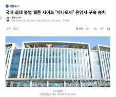 ㅁㄴㅌㄲ) 진짜로 잡힌 ＇박사장＇?