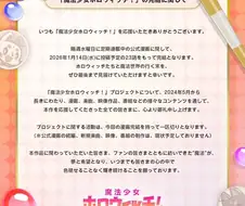 버튜버)홀로위치 만화판 완결