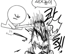 뚱뚱한 여자친구와 사귀는 만화