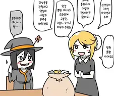 드래곤 카섹 스 작가가 팬에게 받은 팬레터.manhwa