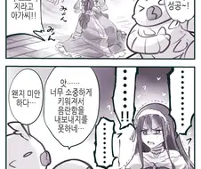 세뇌지부vs소중하게 키워진 아가씨