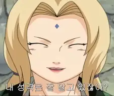나루토) 나루토에게 호카게 물려준 츠나데 . JPG