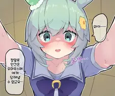말딸) 트레이너 덮치는 세이운 스카이