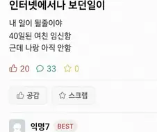 사귄지 40일밖에 안된 여친이 임신함…