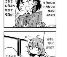 어느 만화 히로인이 에로 만화를 싫어하는 이유