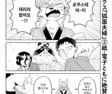 음흉한 남자가 간쓸개 다빼줄거처럼 빠져서 치야호야하는 만화