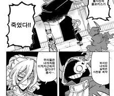 사천왕 동료가 죽어버린.manhwa