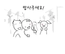 대학교에서 호구잡히는 Manhwa.