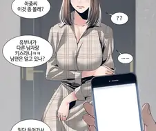 (ntr)키스하는 사진 가지고 협박하네 ㅋㅋㅋ 망가에서나 가능하지