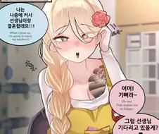 해바라기반 김꽃분 선생님 .manwha
