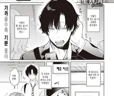 일을 배우는게 늦는 후배.manga