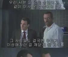 룸메가 게이인척하고 썸녀를 만남..