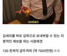 장사의 신 은현장이 어느 정도로 김세의를 증오하능가