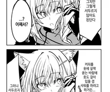 블루아카) 샬레에 방문 전 연락하는 시로코