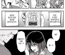 꿈에 그리던 최면어플 쓰는 .manhwa