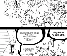 트릭컬)수인이 늘어나는 만화