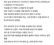 뇌가 가슴에 지배당했다
