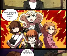 페르소나5)모두와 데이트를 하기 위한 수단