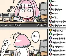 @, 극ㅎㅂ)생방송 중 팬티 노출사고 일으킨 아이돌.manga