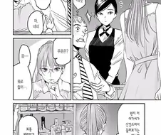 슬럼프를 해소하는 만화