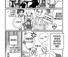 스파이 패밀리)아버지 몰래 데이트하는 다미아냐