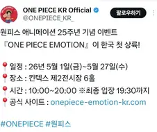원피스 애니 25주년 이벤트하네