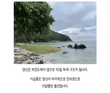 당신은 무인도에 포류되었습니다