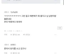 남편을 믿지 말고 그 예쁜 직원을 믿으세요!!.jpg