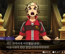 역전재판 여장매니아