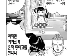 세인트영맨 세계관에서 가장 안전하다는 캐릭터.jpg
