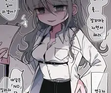32살 연구원 누나의 20살 시절.manhwa