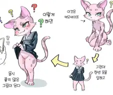 케모세이프 알려주는 만화