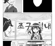 활협전) 조 활 좋 아.manhwa