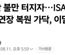 ISA 한도이월 만기연장 복원 가닥