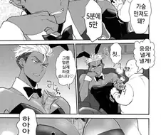 바니걸 알렉 가슴 주물주물하는.manga