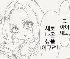 갸루에게 친절한 오타쿠 manga