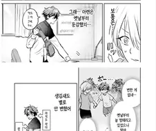 여자인 것을 눈치채지 못하는 소꿉친구.Manhwa