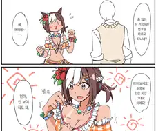 [말딸] 썬탠 스페 쨩.manhwa