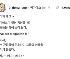 메가데스 아재개그.jpg