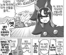 말딸) 보드카와 크리스마스 선물.manhwa