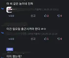 그가 낮부터 좃토피아 테러를 감행한 이유