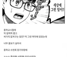 싸가지 없는 여자애 너무 꼴보기 싫어서 수련회때 참교육함