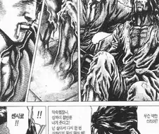 [창천의권]다리를 절단하다