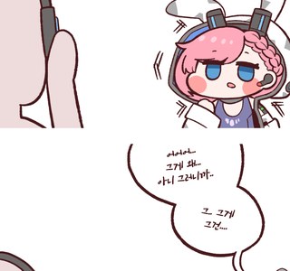 라오) 이프리트가 10달 휴가받는 만화.manga