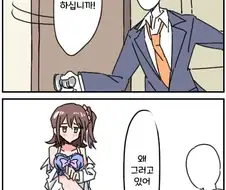 [@] 미래의 수영복 사진.manhwa