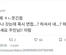 메이드카페 : 혹시 면접 ... ?