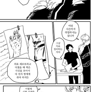 FGO) 산재신청하려고 자료취합하는 구다오만화.manga