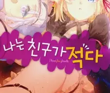 보는 사람들의 저혈압 치료 해줫다는 망가