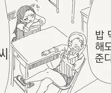40대 아저씨랑 같이 밥먹고 돈받는.manhwa